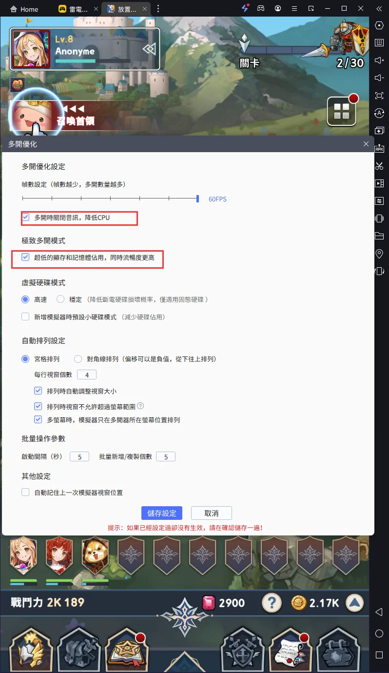 【攻略】《放置七騎士》刷首抽|T0角色推薦|PC版遊玩指南