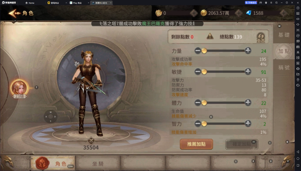 【攻略】《奇蹟MU：紀元》PC電腦版遊玩指南|職業推薦詳解