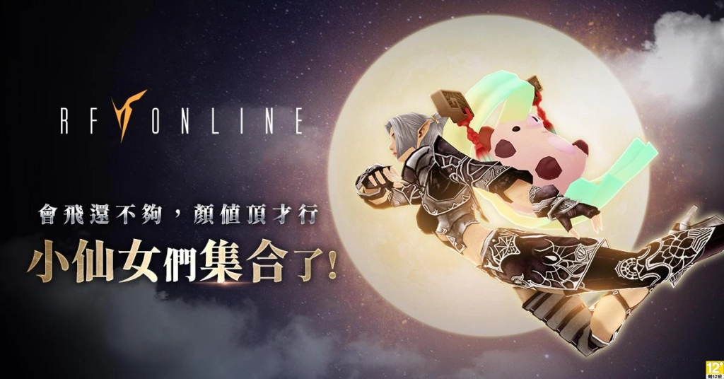 一宗被宇宙掩蓋的金豬暴動事件《RF Online》解決糧食危機，獵殺頂級皇金豬！