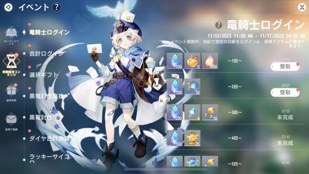 新ジョブ「竜騎士」登場記念キャンペン！最大100連分ガチャ無料！Twitterで豪華賞品の抽選キャンペーンも開催！