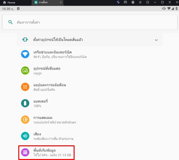 Panilla Saga (SEA) แนะนำตัวที่ควรหา & เทคนิค Reroll หาตัวละครเร็วขึ้น 4 เท่า บน LDPlayer9