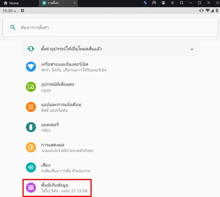 Panilla Saga (SEA) แนะนำตัวที่ควรหา & เทคนิค Reroll หาตัวละครเร็วขึ้น 4 เท่า บน LDPlayer9