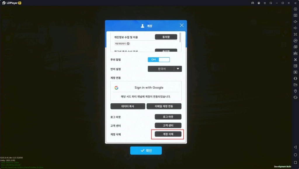 [공략] 니케 빠른 리세마라 방법 (LD플레이어 추천)