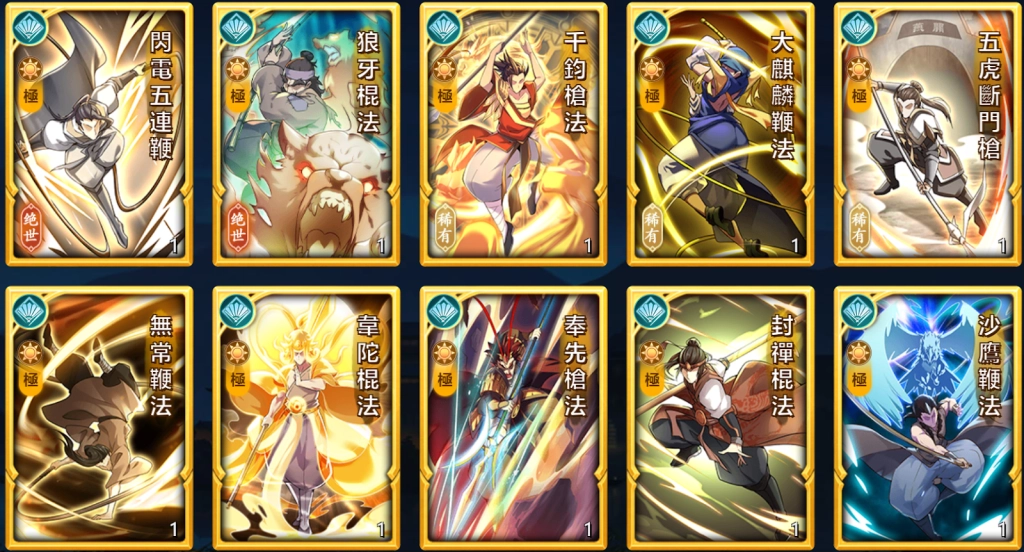 【攻略】《無名江湖》武學介紹|搭配推薦