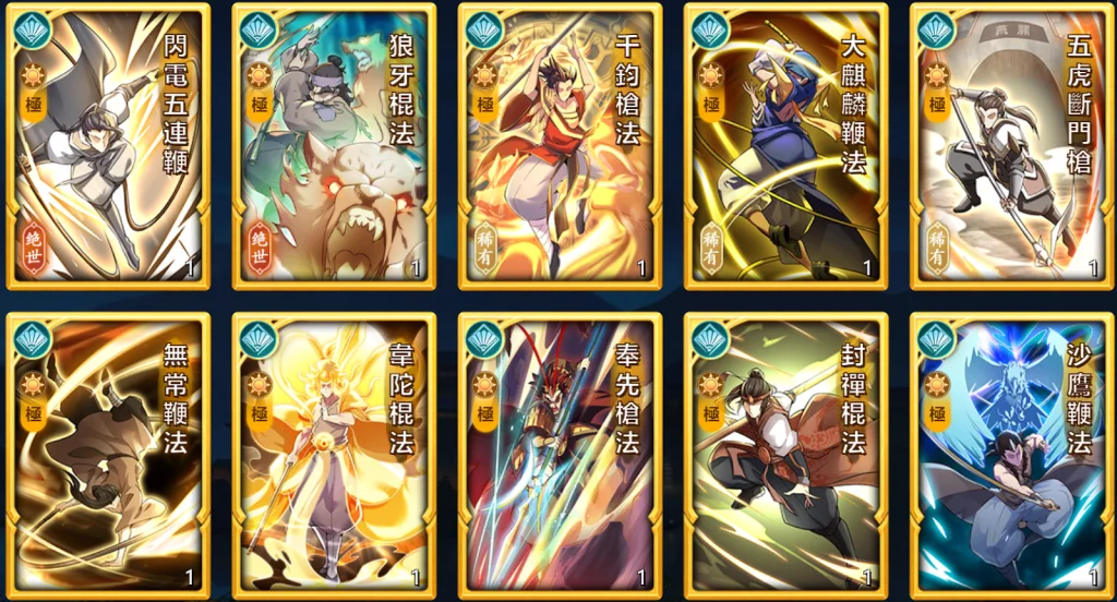 【攻略】《無名江湖》武學介紹|搭配推薦