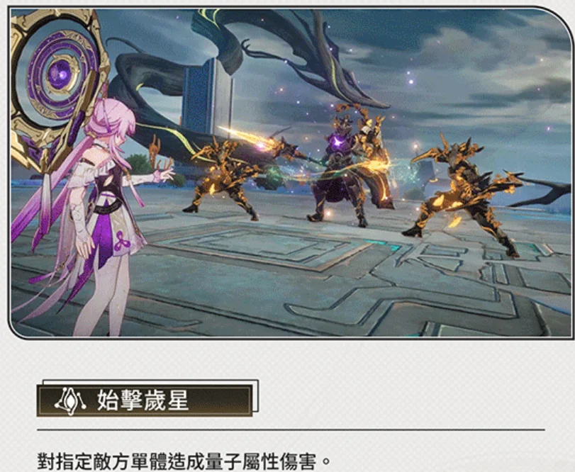 【攻略】《崩壞:星穹鐵道》 「符玄」角色玩法、機制|遺物、光錐選擇