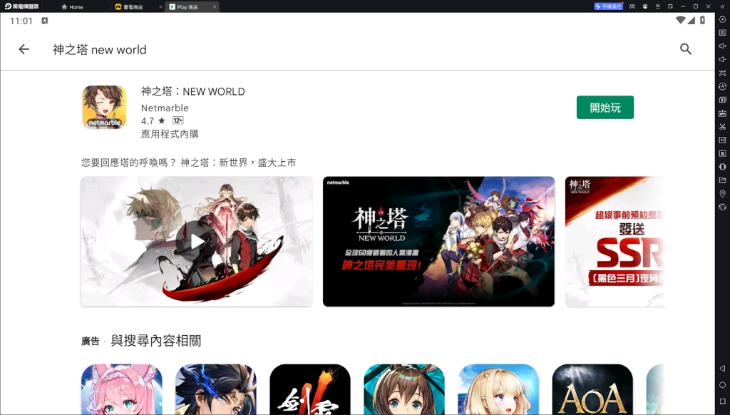 【攻略】《神之塔：New World》新手指南|開荒T0 SSR角色推薦