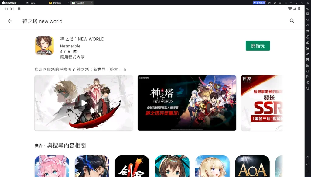 【攻略】《神之塔:New World》新手指南|開荒T0 SSR角色推薦