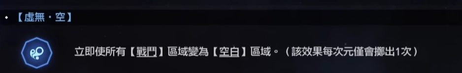 【攻略】《崩壞:星穹鐵道》 寰宇蝗災活動開荒指南|玩法機制|