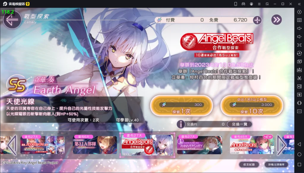 【攻略】《緋染天空Heaven Burns Red》新手、懶人向配隊攻略|主線階段、日常周回階段、養老階段