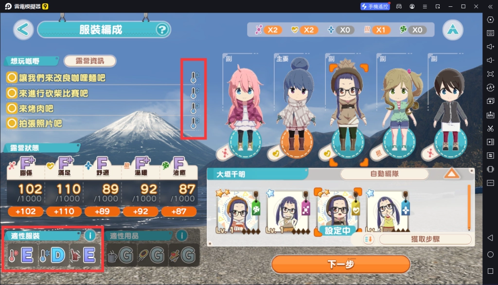 【攻略】《搖曳露營All -in -one》懶人包教學|從零開始露營生活