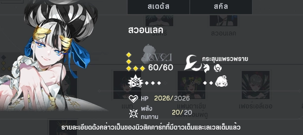 takt op. Symphony (Global) จัดอันดับ Tier List ตัวที่น่ารีไอดีหาตัวไหนเก่งสำหรับมือใหม่ควรรู้!! บน LDPlayer9