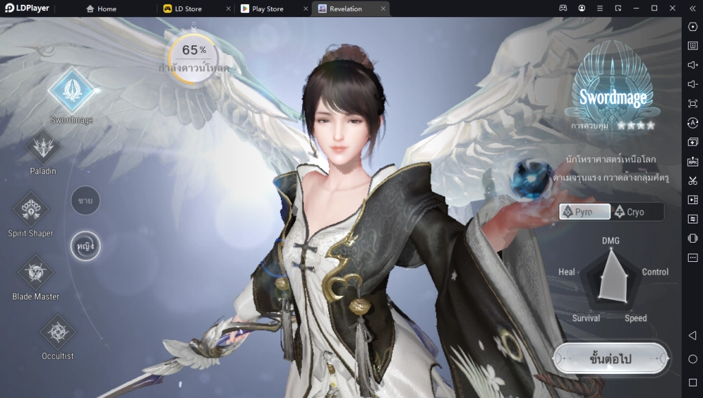 Revelation M ดาวน์โหลดและสร้างตัวละครได้แล้วบน LDPlayer9 พร้อมแนะนำจุดเด่นของแต่ละอาชีพ