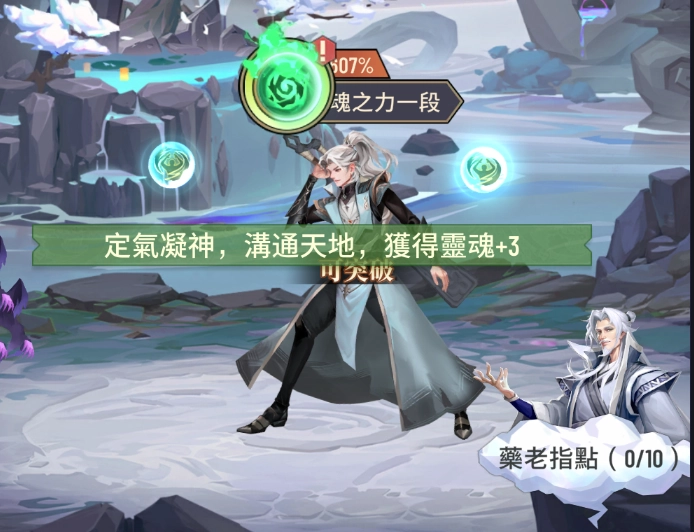 【攻略】《鬥破蒼穹:怒火雲嵐》開服指南 快速升級攻略