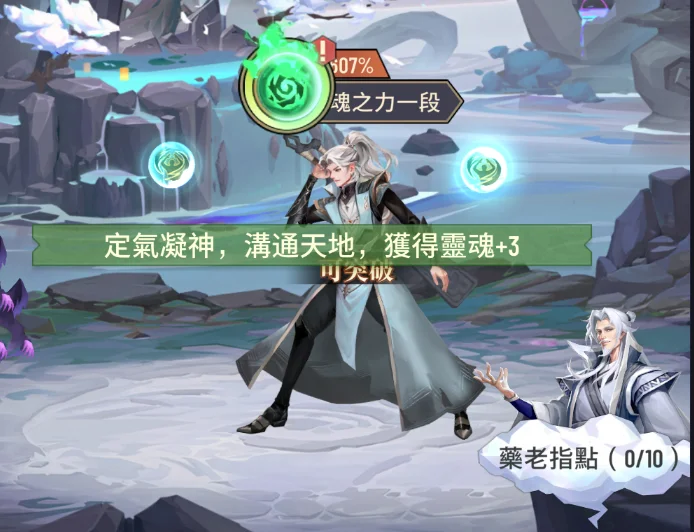 【攻略】《鬥破蒼穹:怒火雲嵐》開服指南 快速升級攻略