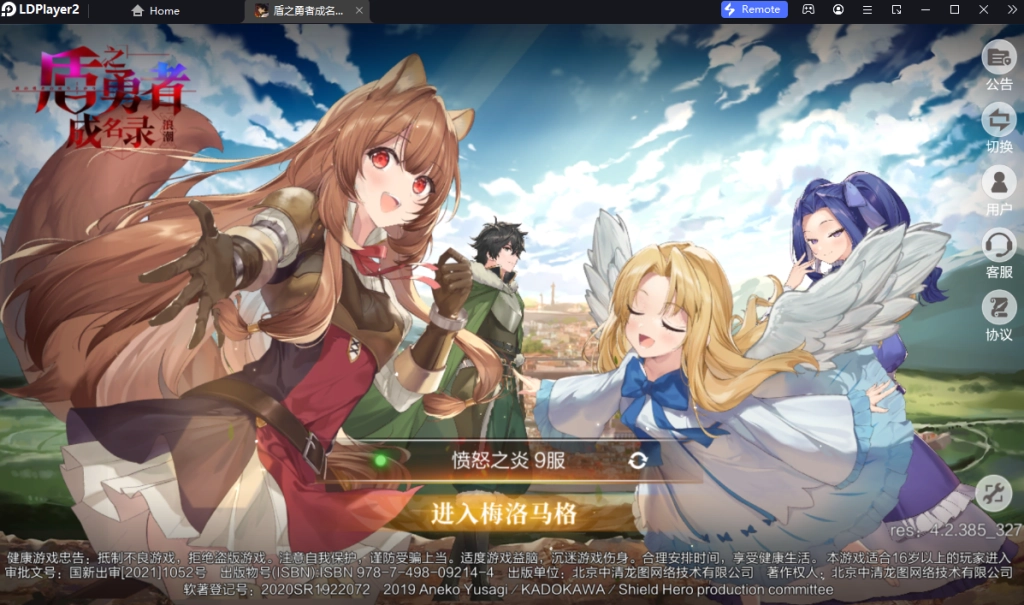 สอนดาวน์โหลด Shield Hero: RISE เล่นบน LDPlayer9  ก่อนใครรอเซริฟ์เวอร์ไทยเข้าเร็วๆ นี้