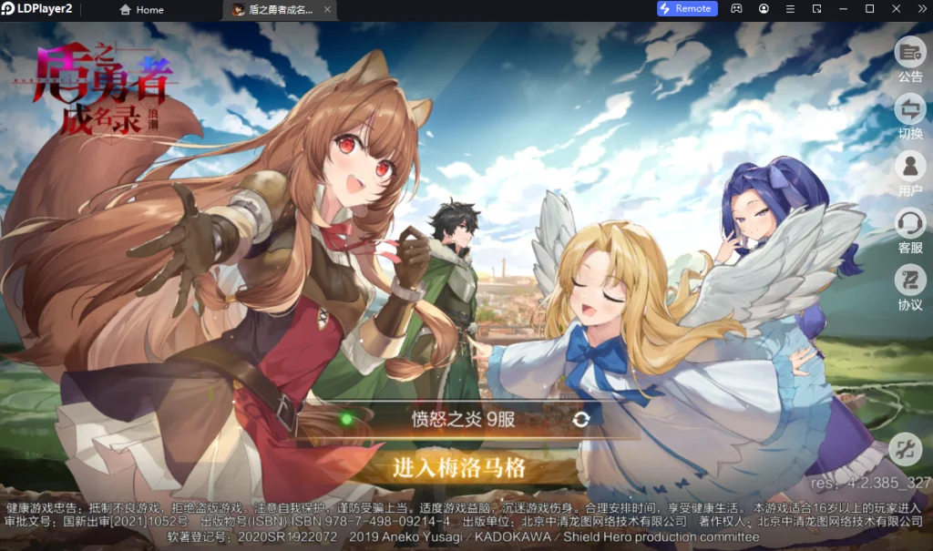 สอนดาวน์โหลด Shield Hero: RISE เล่นบน LDPlayer9  ก่อนใครรอเซริฟ์เวอร์ไทยเข้าเร็วๆ นี้