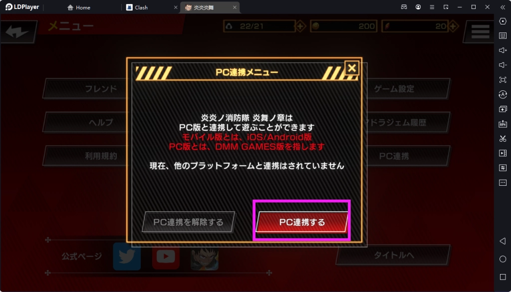 『炎炎ノ消防隊 炎舞ノ章』をPCでダウンロードし、プレイしよう！