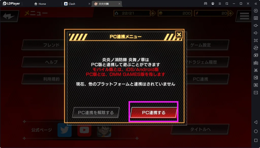 『炎炎ノ消防隊 炎舞ノ章』をPCでダウンロードし、プレイしよう!