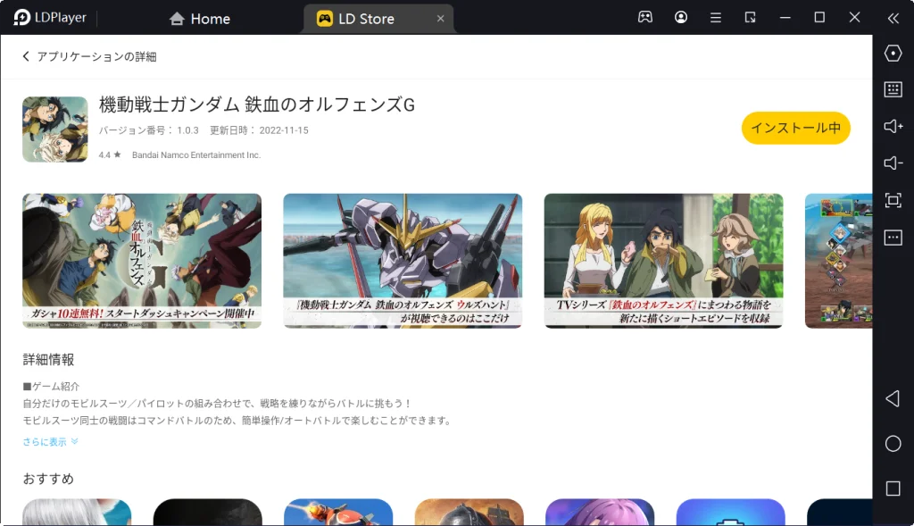 【鉄オルG】『機動戦士ガンダム 鉄血のオルフェンズG』をPCでプレイしよう!多窓リセマラ方法も紹介