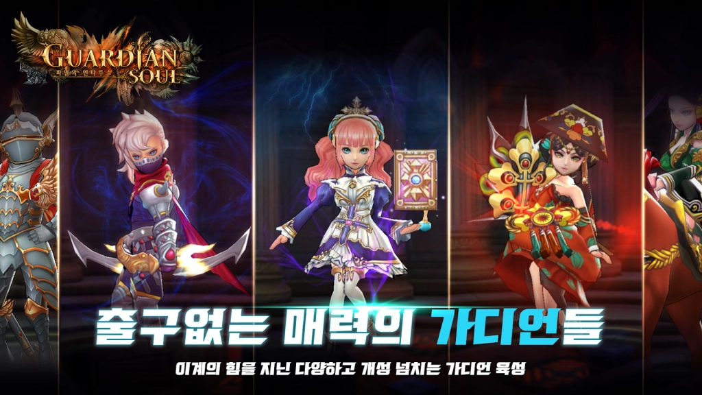 สอนดาวน์โหลด Guardian Soul : ENTARUS (Global) มีภาษาไทย บน LDPlayer9