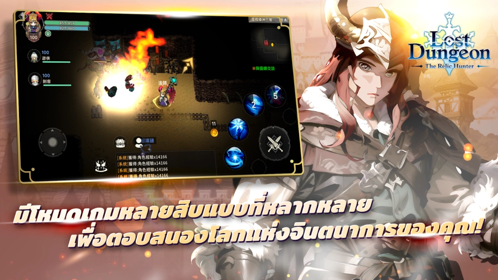 Lost Dungeon : The Relic Hunter (SEA) เกมผจญภัยสไตล์พิกเซลเปิดให้เล่นแล้ววันนี้ บน LDPlayer9