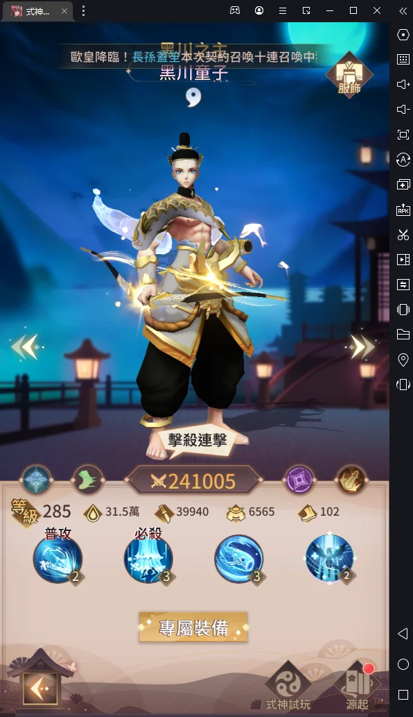 【攻略】《式神傳說:陰陽對決》好用式神推薦 推關、PVP不煩惱