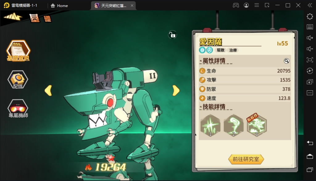 【攻略】《天元突破紅蓮螺巖》非洲救星！好用三星角色推薦