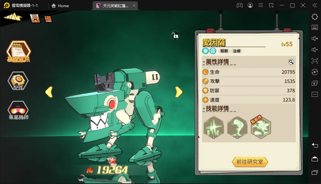 【攻略】《天元突破紅蓮螺巖》非洲救星！好用三星角色推薦