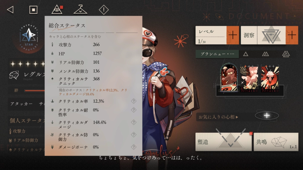 【リバース：1999】基本システム紹介、プレイする前にぜひチェックしましょう！