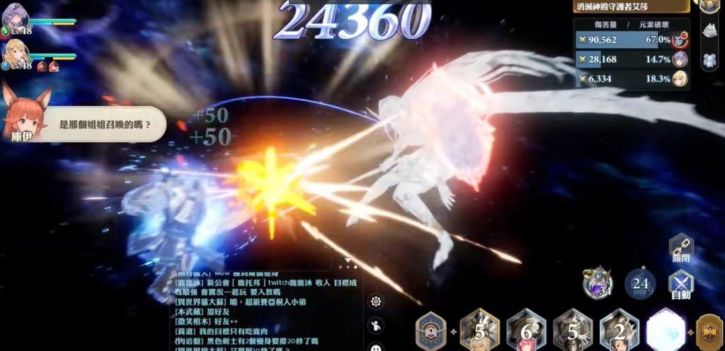 【攻略】《Gran Saga：格蘭騎士團》主线第四章boss过关攻略