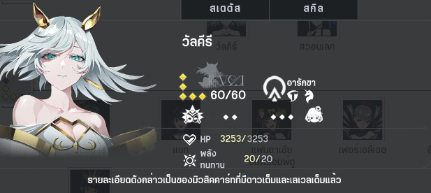 takt op. Symphony (Global) จัดอันดับ Tier List ตัวที่น่ารีไอดีหาตัวไหนเก่งสำหรับมือใหม่ควรรู้!! บน LDPlayer9