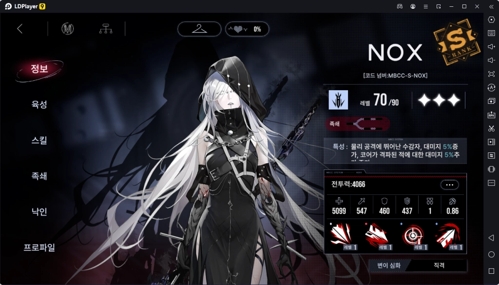 [공략] 무기미도&nbsp;부서진&nbsp;방어선&nbsp;클리어&nbsp;조합과&nbsp;캐릭터&nbsp;추천(무과금)