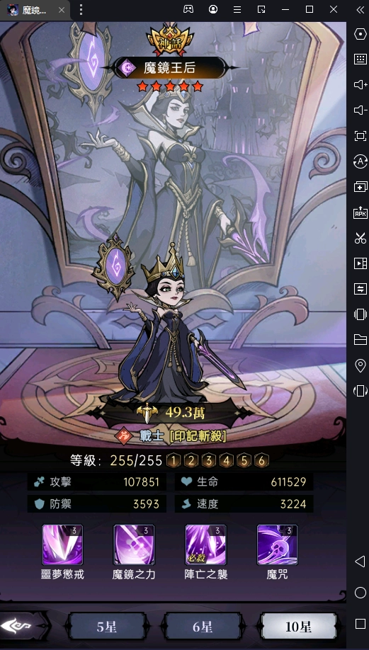 【攻略】《魔鏡物語》首抽強力角色推薦 開局推關不煩惱
