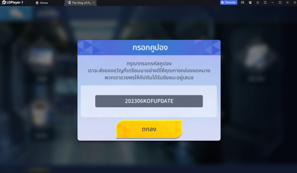 KOF: Survival City (Global) 2023 แจก Giftcode โค้ดฟรีใช้ได้จริง!! ล่าสุดพร้อมวิธีกรอกบน LDPlayer9