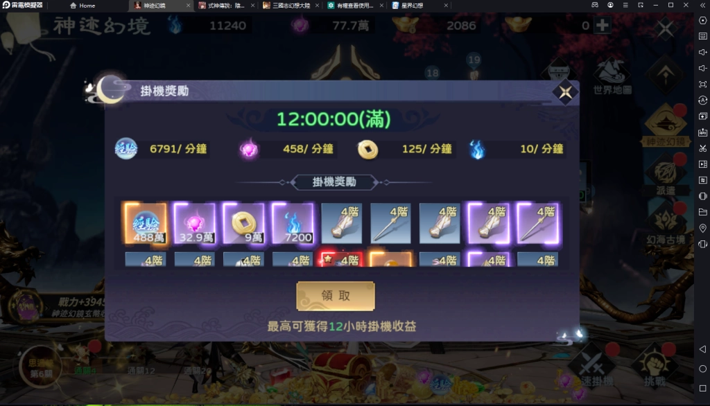 【攻略】《神迹幻鏡》新手快速上手攻略 強力戰靈推薦