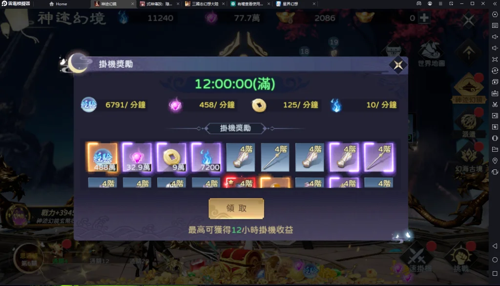 【攻略】《神迹幻鏡》新手快速上手攻略 強力戰靈推薦