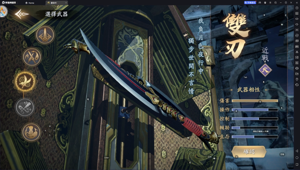 【攻略】《慶餘年》開服指南 PC版遊玩指南|職業介紹