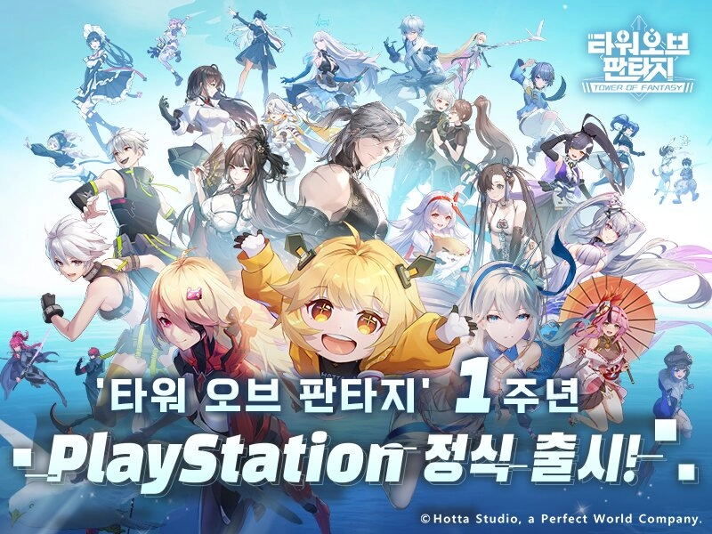 1주년에 PS 버전 출시까지, '타워 오브 판타지'
