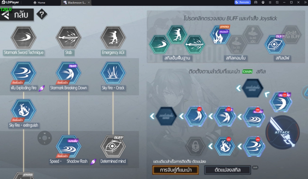 Black Moon (SEA) แนะนำเทคนิคการเล่นให้เก่งขึ้น!! ตั้งค่า Controller เล่นแบบชิวๆ บน LDPlayer9