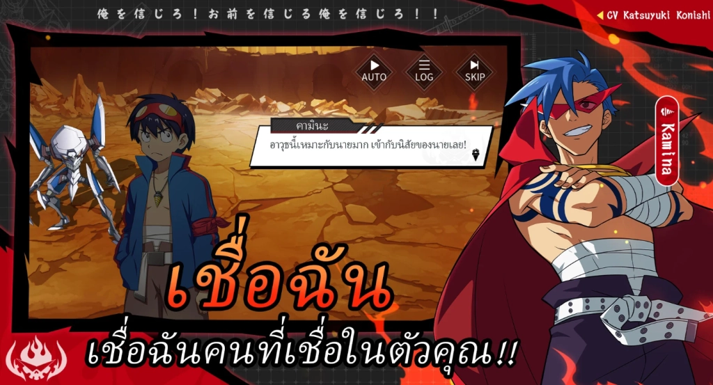 Tengen Toppa Gurren Lagann (SEA) เปิดให้ได้เล่น OBT แน่  12 ต.ค นี้เข้ามาลงทะเบียนล่วงหน้ารอเล่น LDPlayer9 ได้เลยวันนี้!!