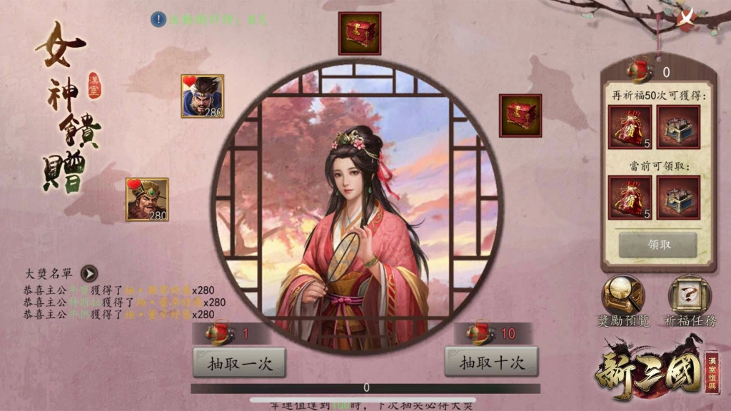 《新三國 漢室復興》女神危機？！限定金將「極．董卓」降戾於漢，即刻倒數計時！