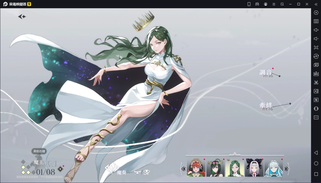 【攻略】《宿命迴響》PC版首抽教學|開荒T0角色推薦|雷電模擬器使用指南