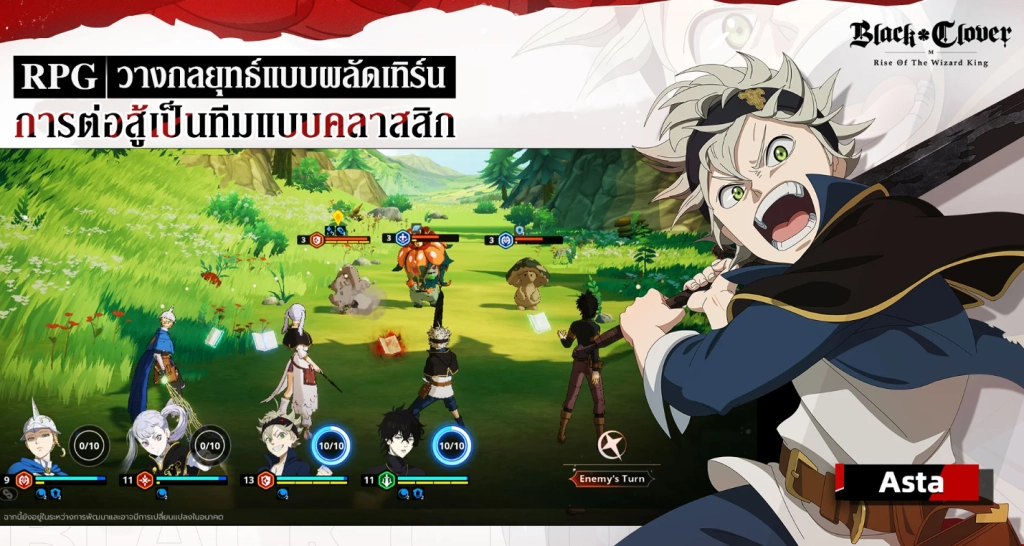 แนะนำวิธีดาวน์โหลด Black Clover M: Rise Of The Wizard King เล่นบน LDPlayer9 แบบ 60-120 FPS