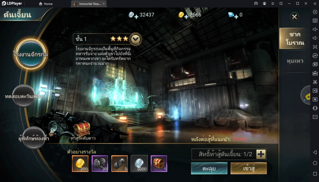 Immortal Realm เกมแนว MMORPG ผจญภัยออกไปล่าสมบัติต่างแดน