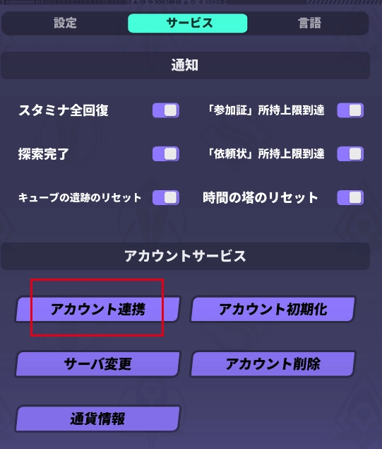 Dislyte（シンネオ）のリセマラ当たりランキング、高速リセマラ方法を紹介！