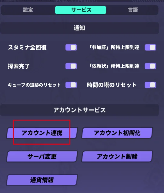 Dislyte(シンネオ)のリセマラ当たりランキング、高速リセマラ方法を紹介!