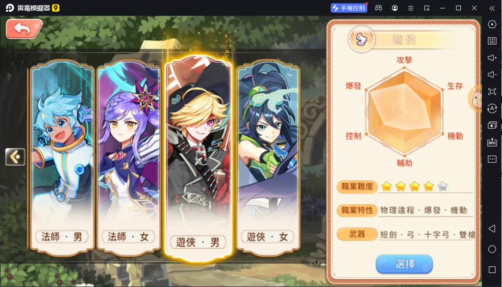 【攻略】《永恒島LaTale》四大職業介紹及轉職攻略