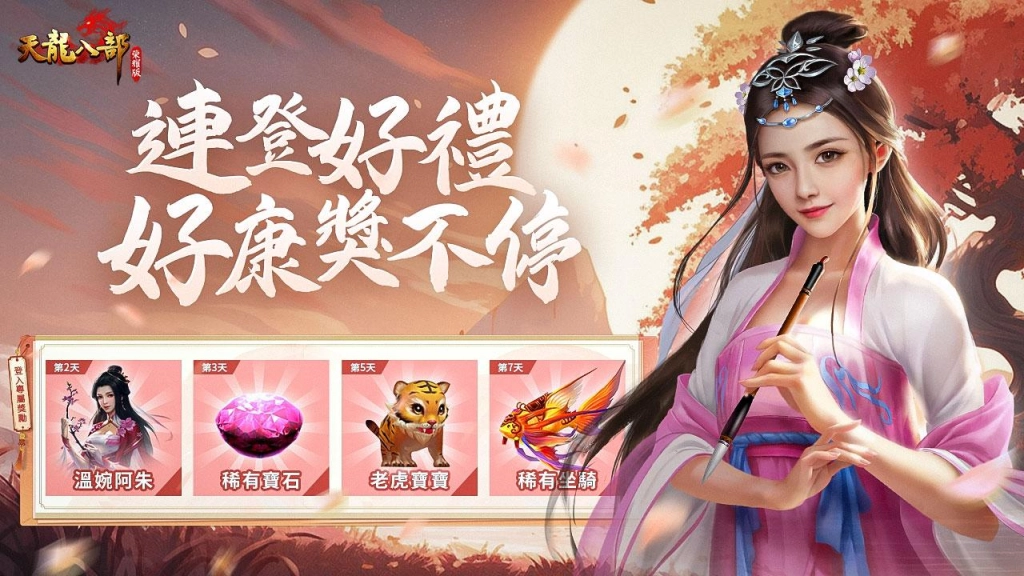 (圖三)連登好禮 好康獎不停