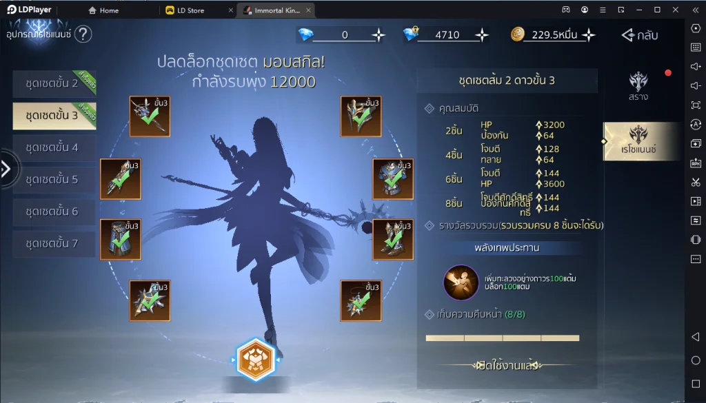 Immortal Kingdom M เกมแนว MMORPG บน LDPlayer9 พร้อมคู่มือเพิ่มค่าพลังง่ายๆ สายฟรีเล่นสบายเลย